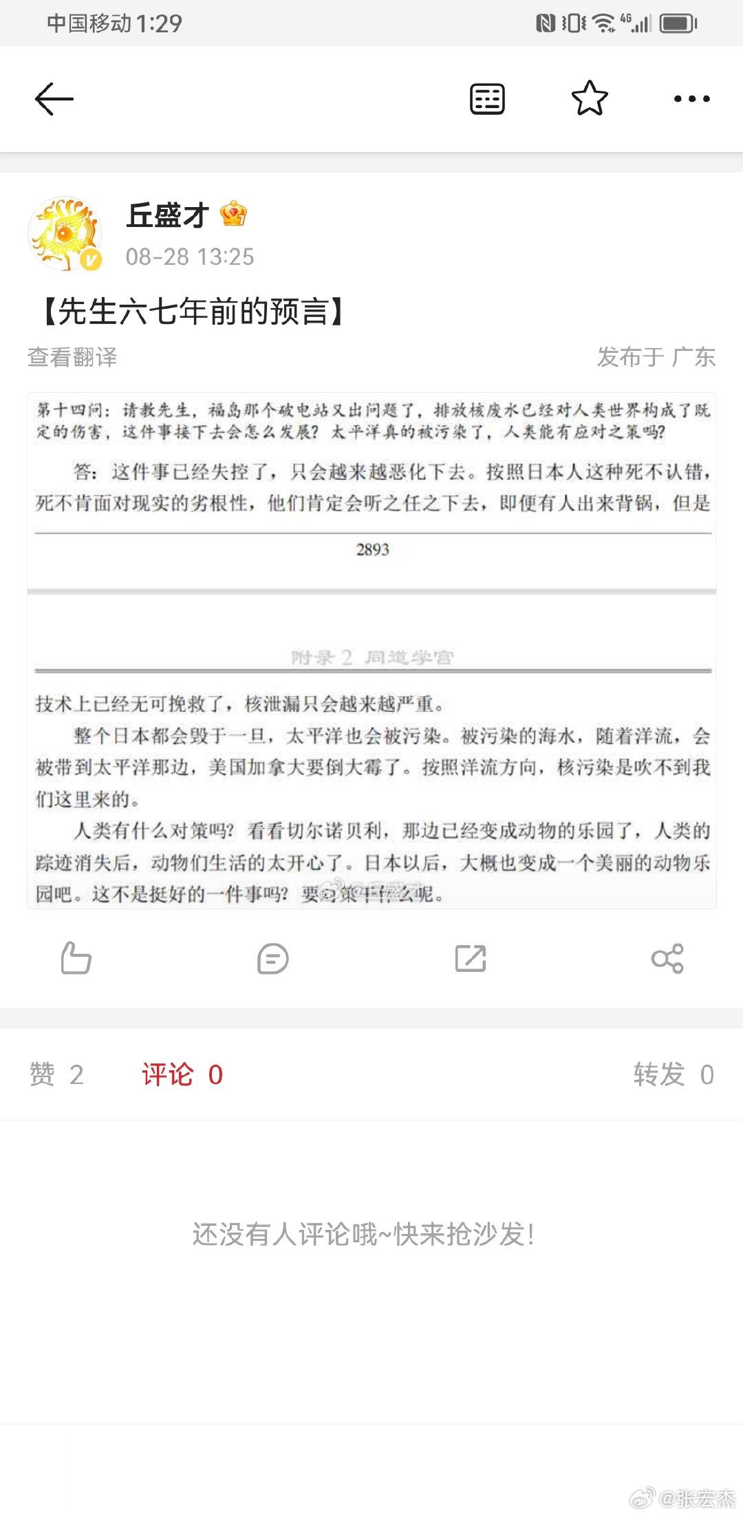原来是好事。那不用担心了。 ​​​