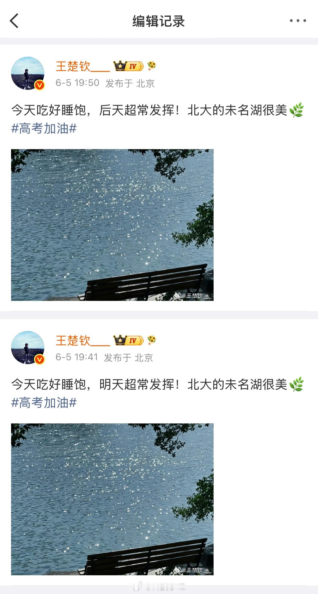 王楚钦搞错了高考日期 没看到这个RS之前，我也以为是6号开始。我们以前是考两天的