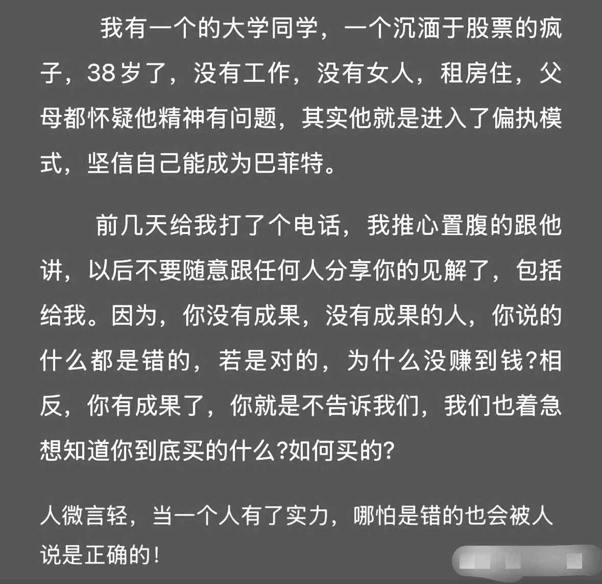 怎么看出一个中年人有没有实力？