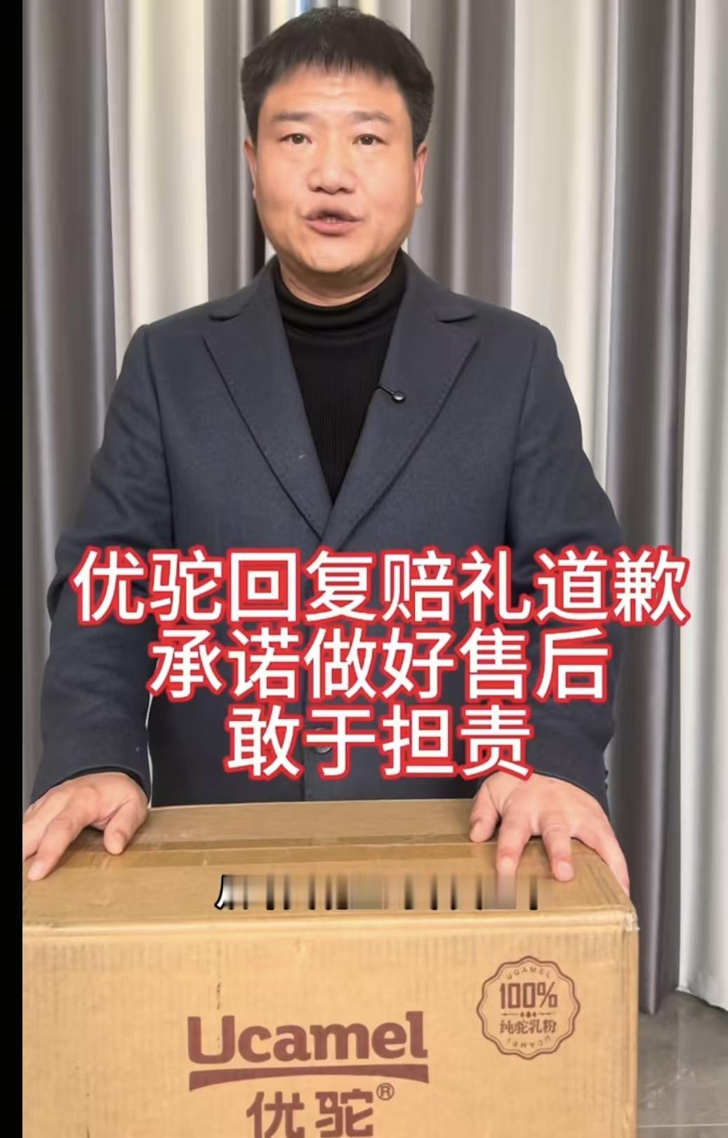 反诈老陈真是太厉害了，继喊话某博士的驼奶粉后，昨天优驼工厂诚恳道歉了，承认了说驼