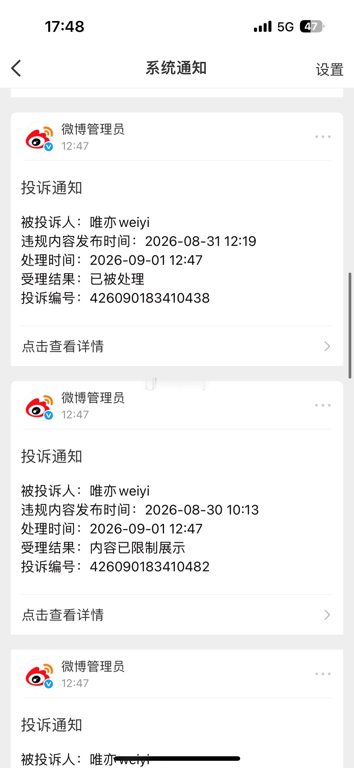 有些人真有意思，至于么？同时举报多条🤣，我在群里经常发更大尺度，去群里举报呀[