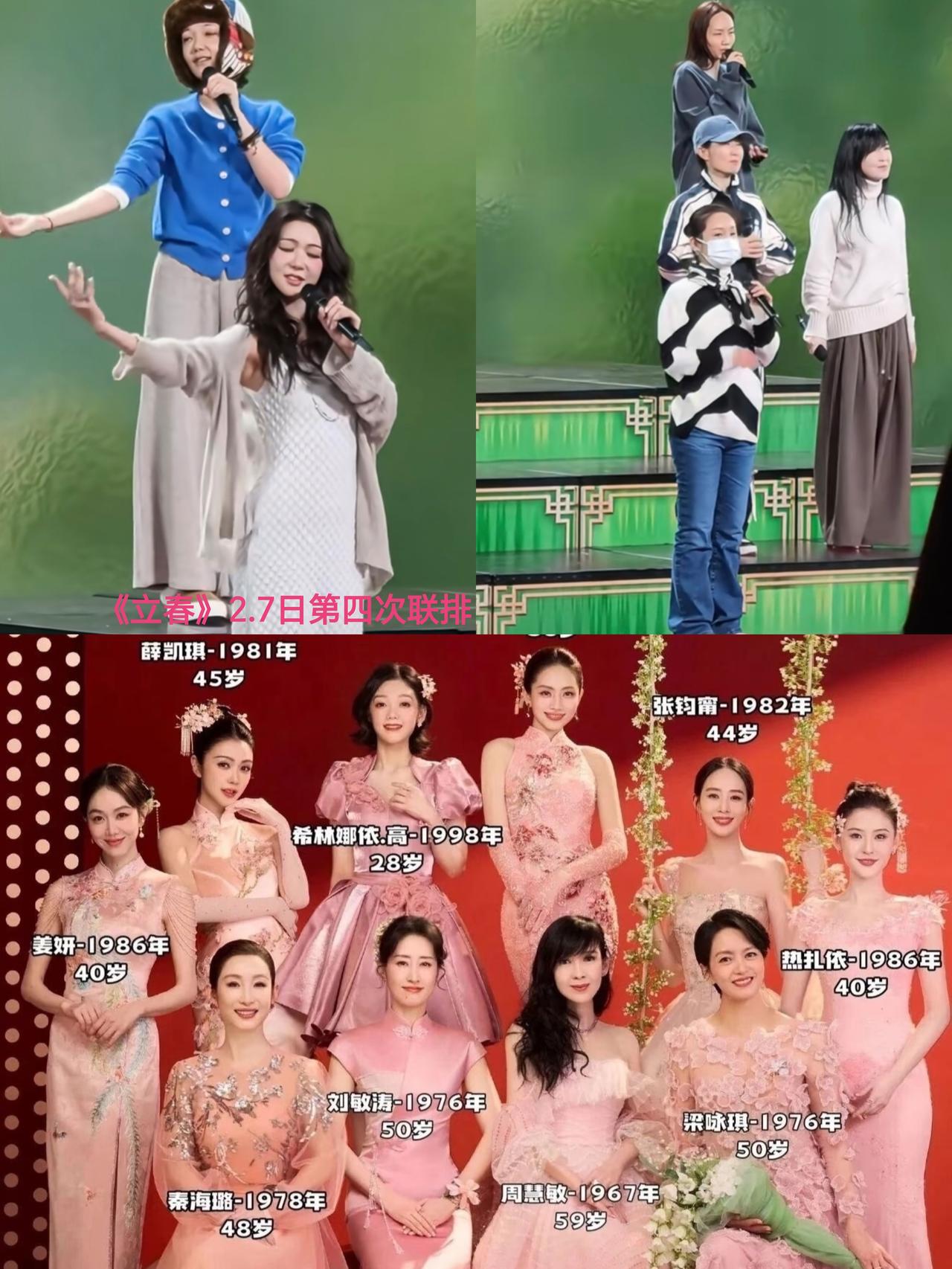 秦海璐戴着口罩，
希林娜依高戴着大厚机车帽，
张钧甯不化妆面容憔悴……
这彩排与