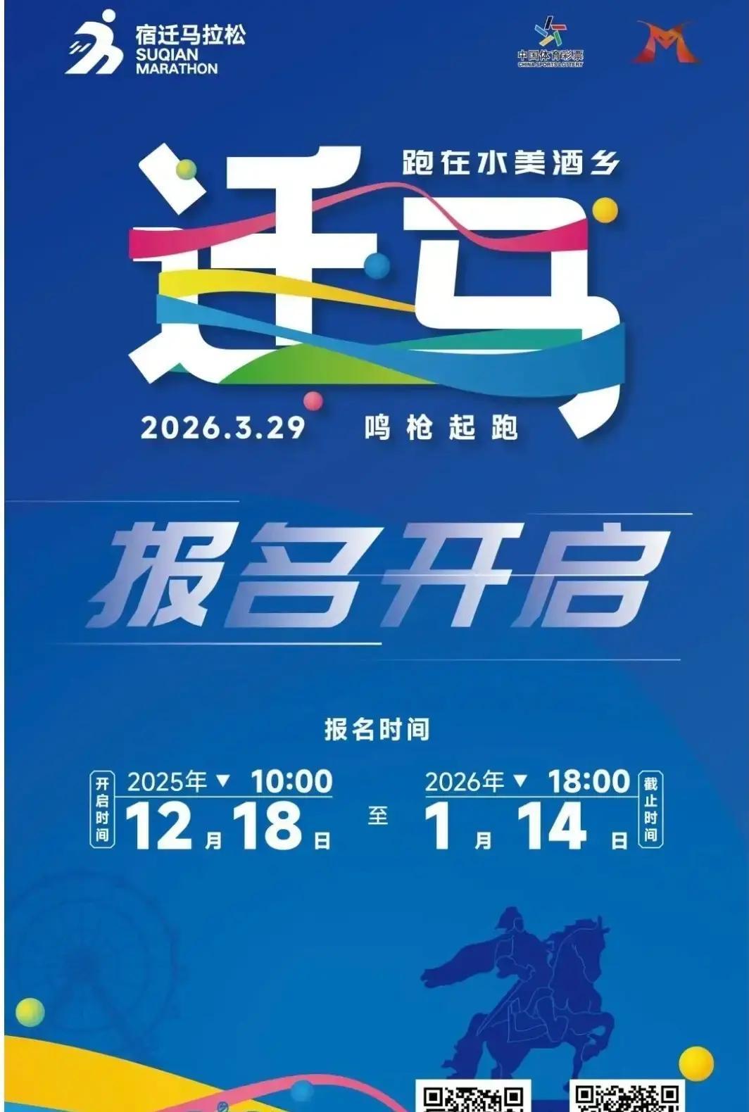 宿迁马拉松亲手“砍掉”了欢乐跑。
 
偏偏更多普通人开始认真学跑步。
 
你发现