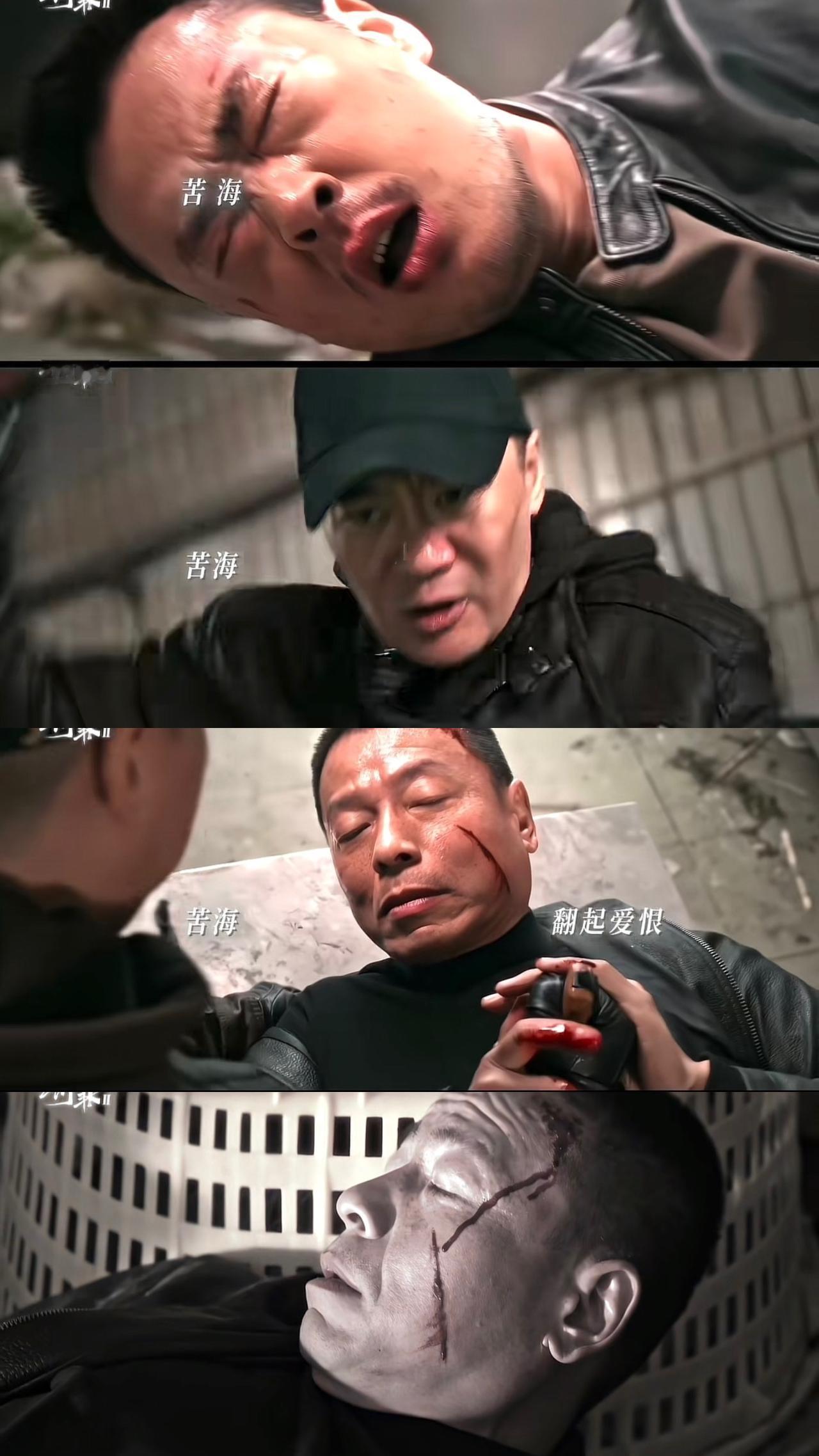 刚刚看完由黄景瑜、王传君主演的刑侦剧《罚罪2》第二十三、二十四集，刘天也（王传君