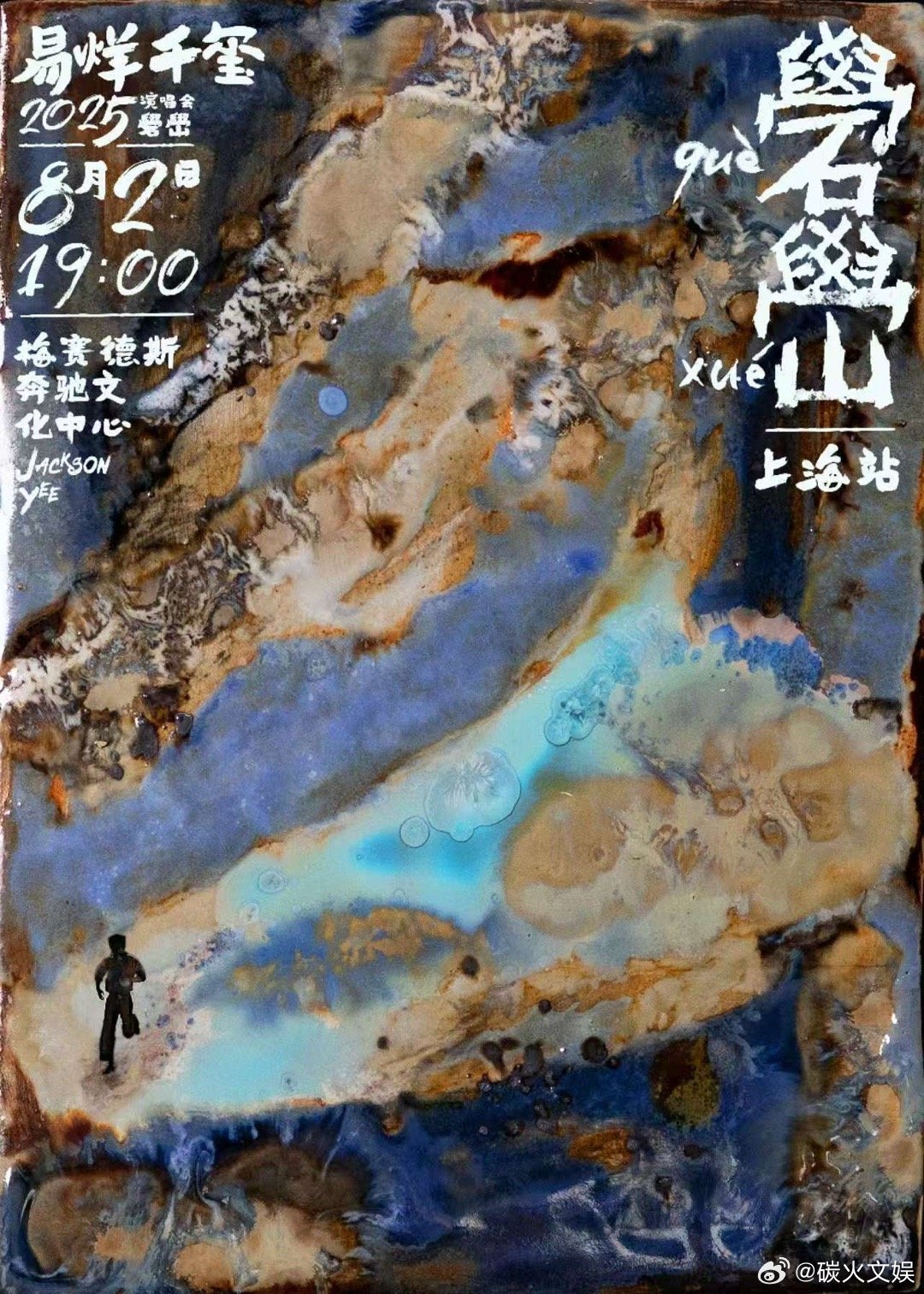 易烊千玺海报审美易烊千玺演唱会海报设计易烊千玺演唱会海报设计，审美超绝，[送花花