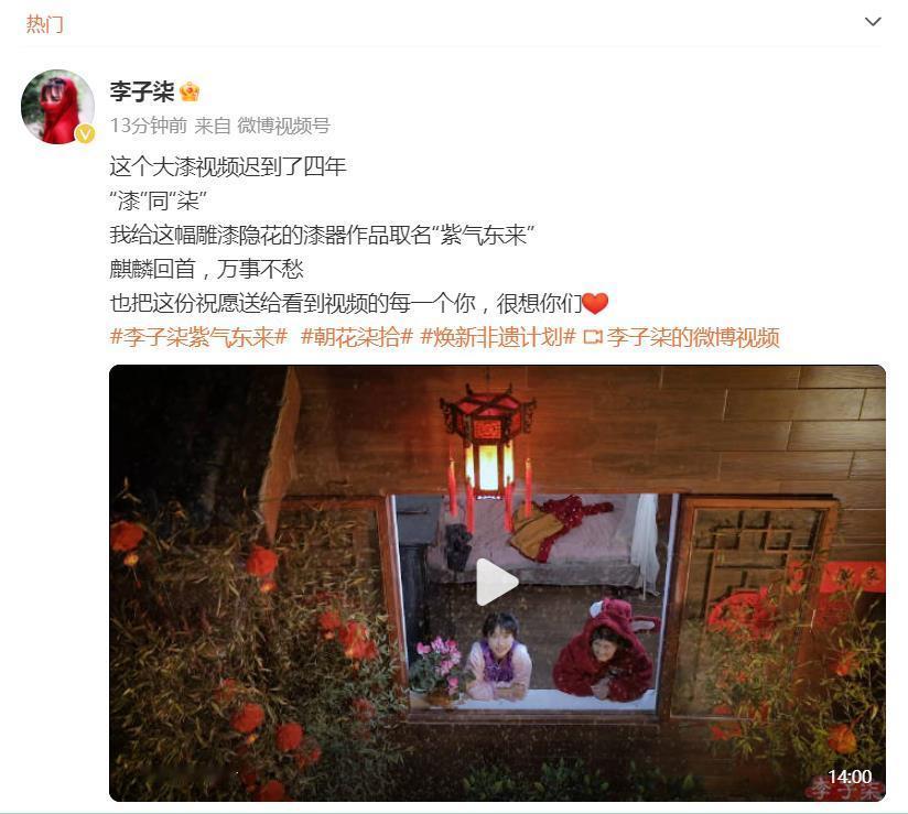 有生之年！刚刚！李子柒恢复了视频更新！她情真意切地说道：这个大漆视频迟到了四年