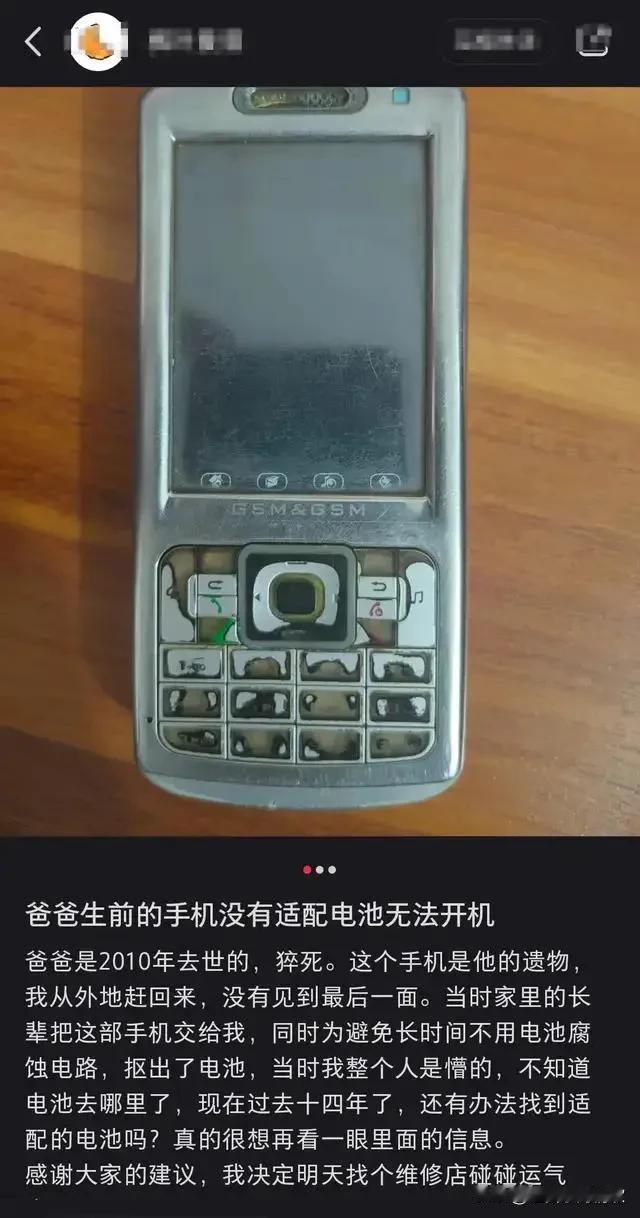 人间有真情，真是让人动容的父子情。
近日，广西桂林的田先生称，2010年，自己没