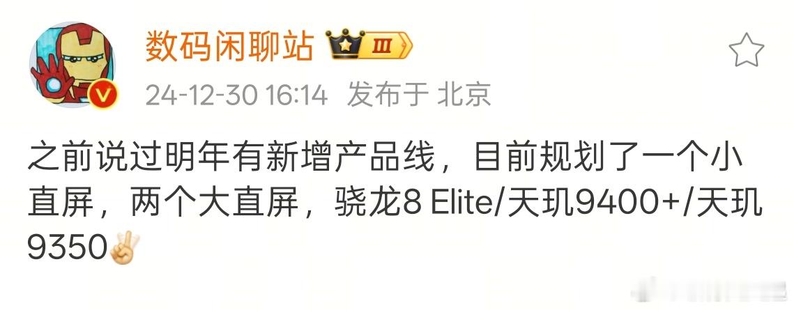 一加产品线也丰富了起来，S系列可能会有三款新机[鼓掌] 