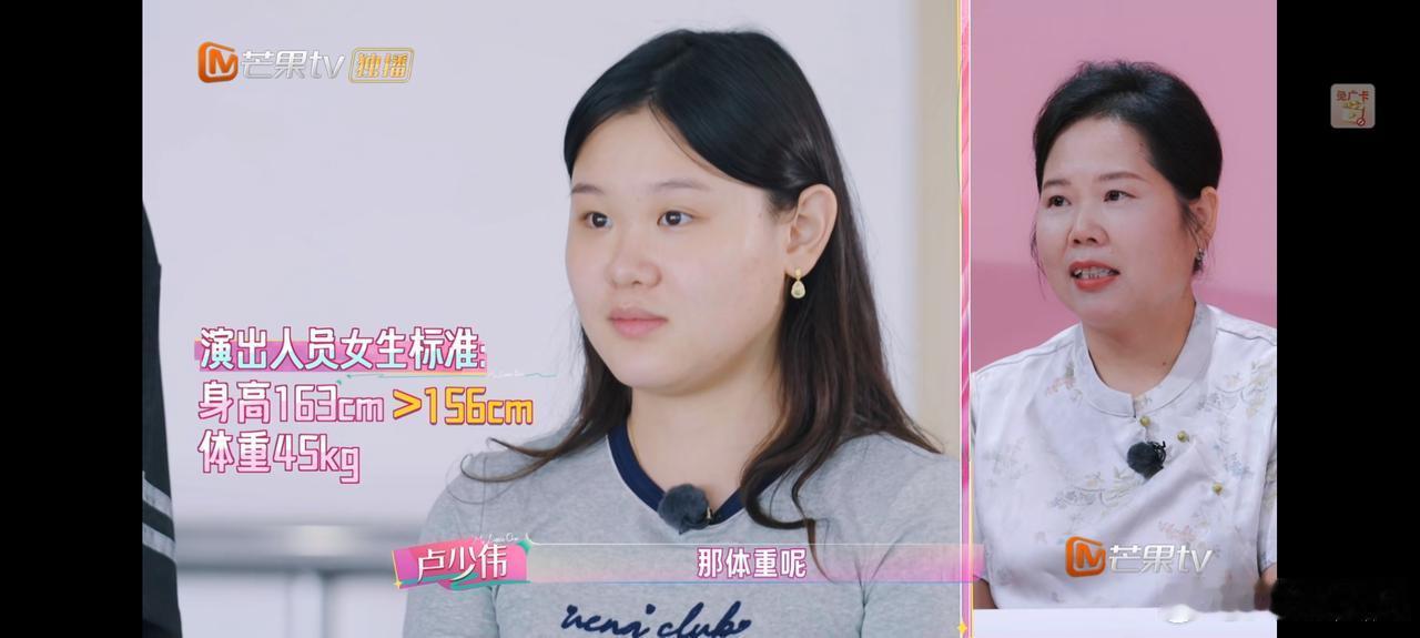 张家齐去面试海洋馆工作人员被问身高，她答156。她妈在:没长起来！又问体重，张家