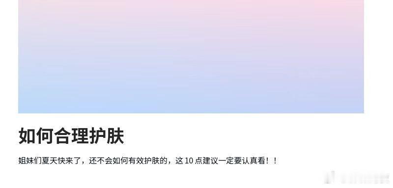功效护肤 10个护肤小技巧，让你素颜也能美翻天！✨姐妹们！护肤真的不能懒！想要素