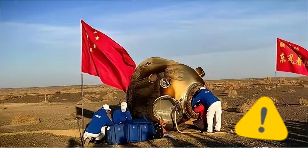航天泄密案曝光！内鬼因炒股赔钱卖绝密，境外势力连返回舱都盯着，这警示太刺耳了！