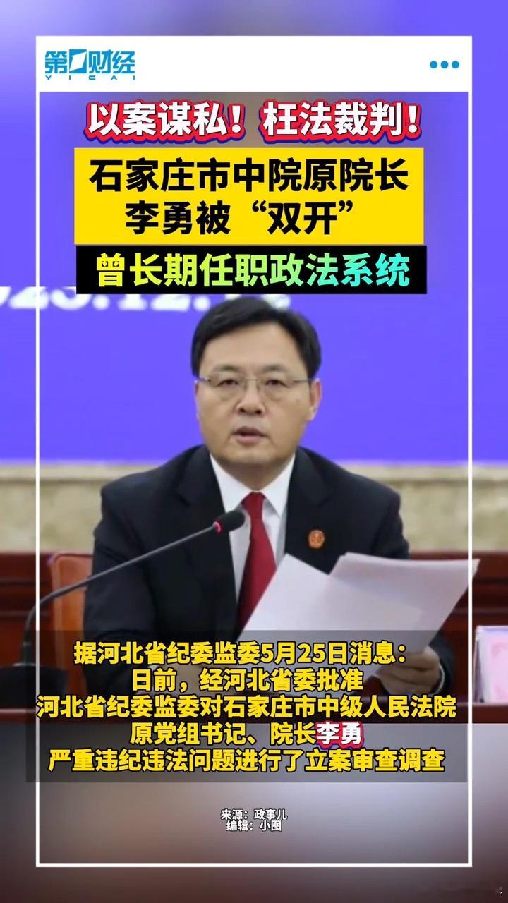 枉法裁判 [怒] ​​​