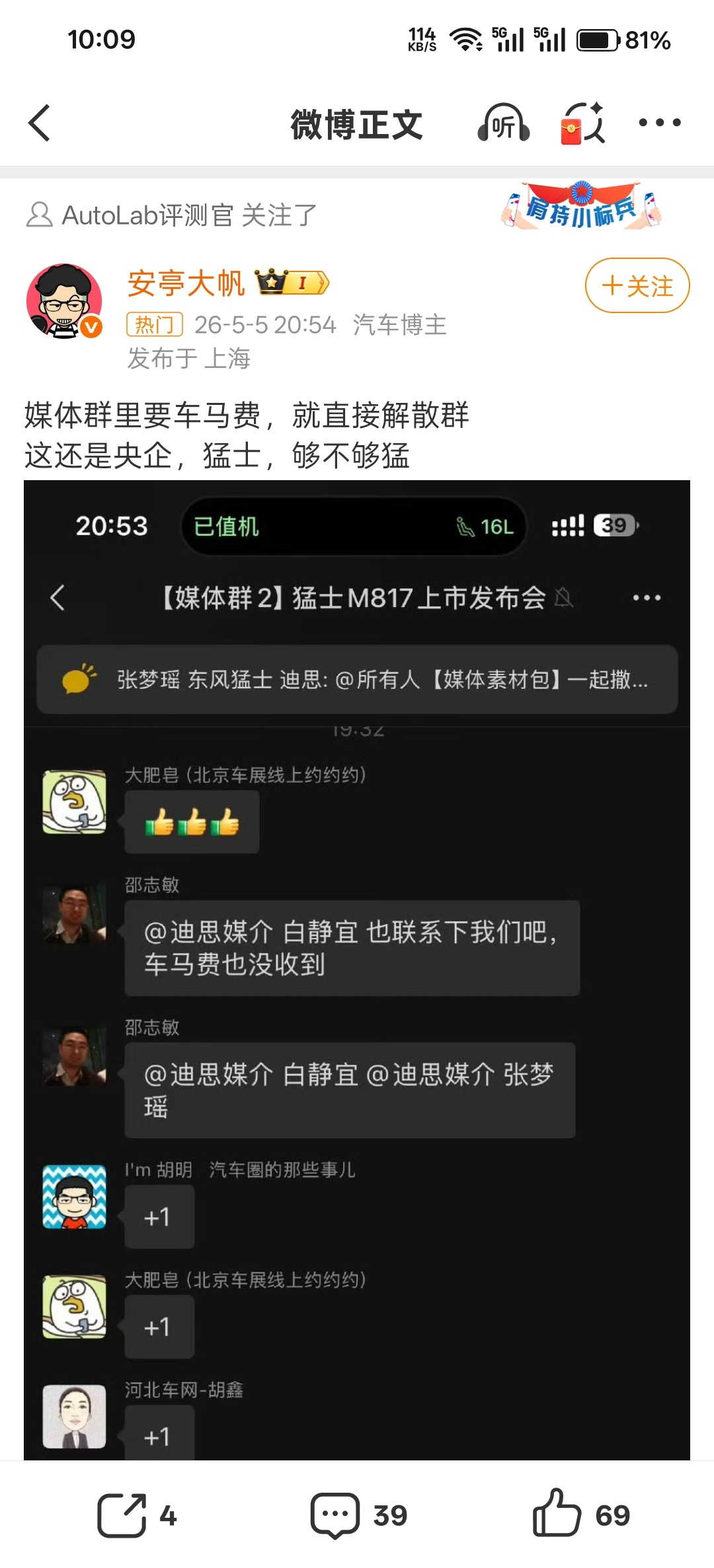 汽车宝贝们这么惨吗，就500车马费还拿不到 这么一对比汽车博主还没有数码博主好赚