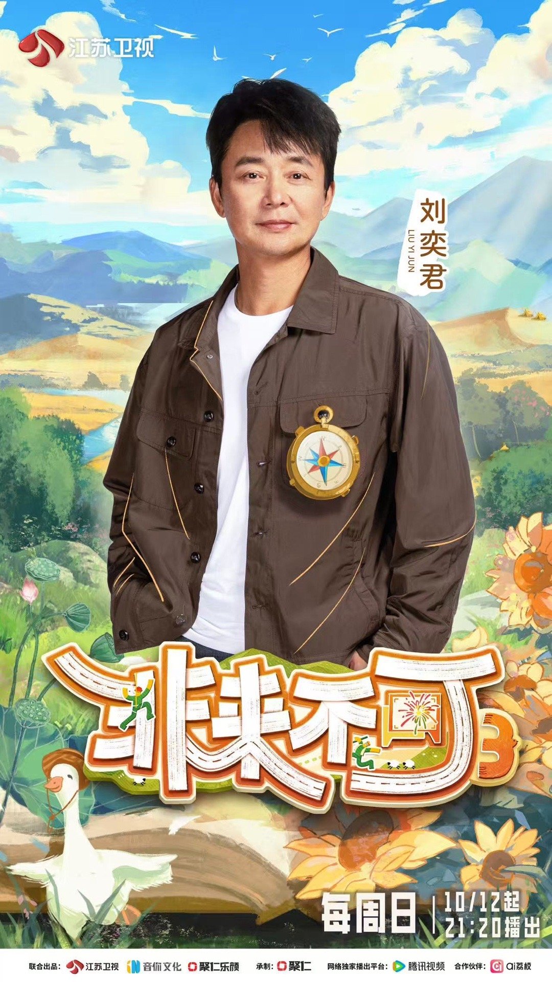 非来不可3定档 刷到官宣真的会心一笑，江西稻田里挥连枷的身影、内蒙古草原上的驯鹿