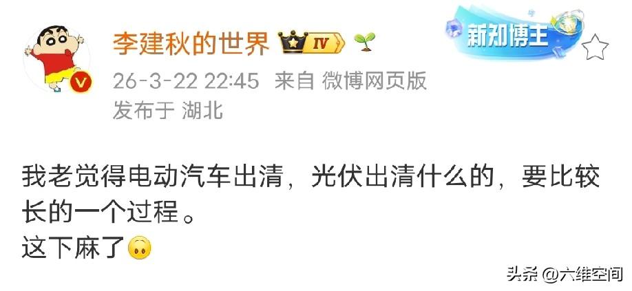 美伊战争一下子把我们的新能源产业的产能过剩问题给解决了，作为坚定的唯物主义者，有