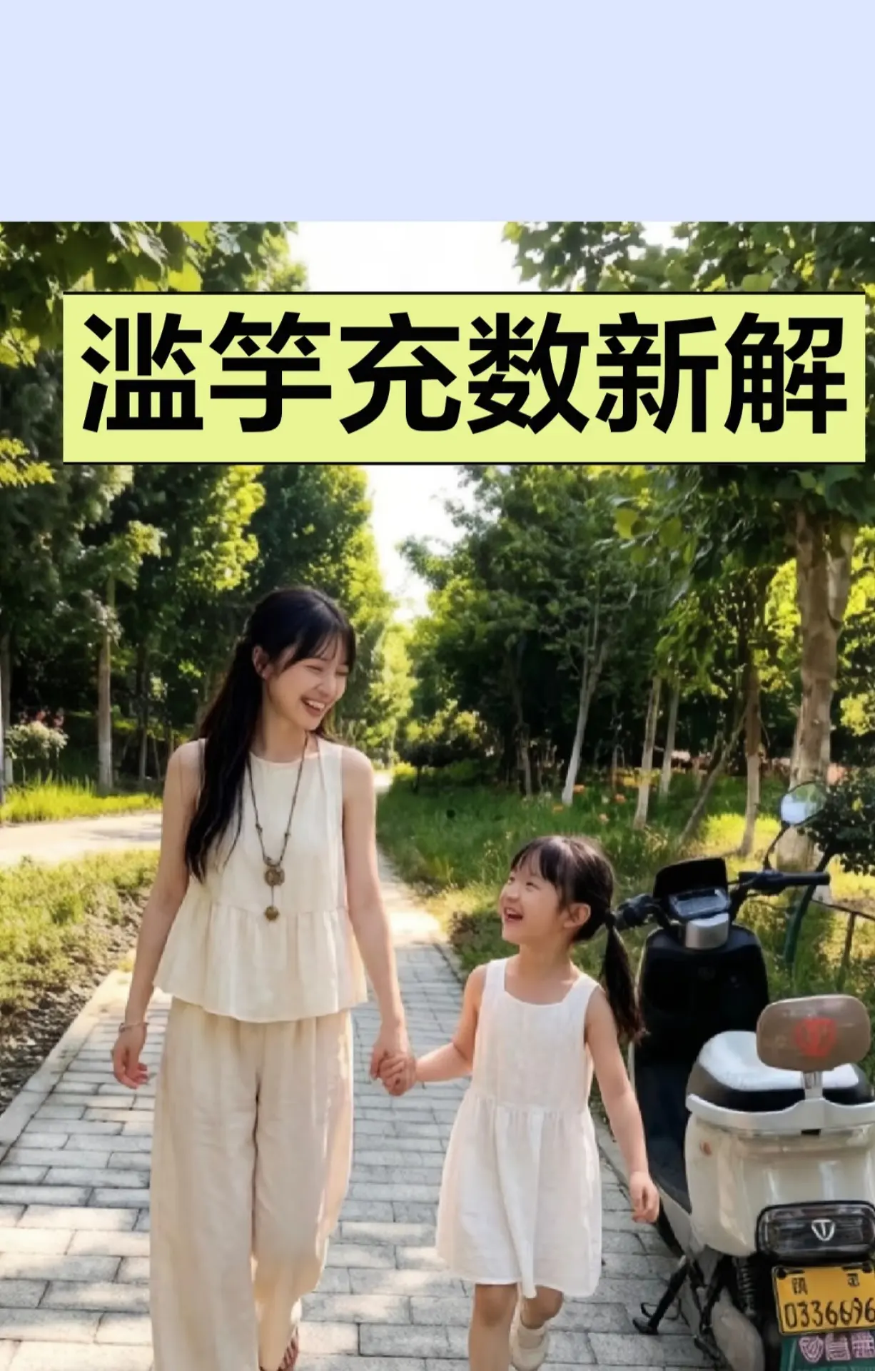 滥竽充数新解 南郭先生的故事提醒我们，看清规则变化并及时抽身是生存智慧...