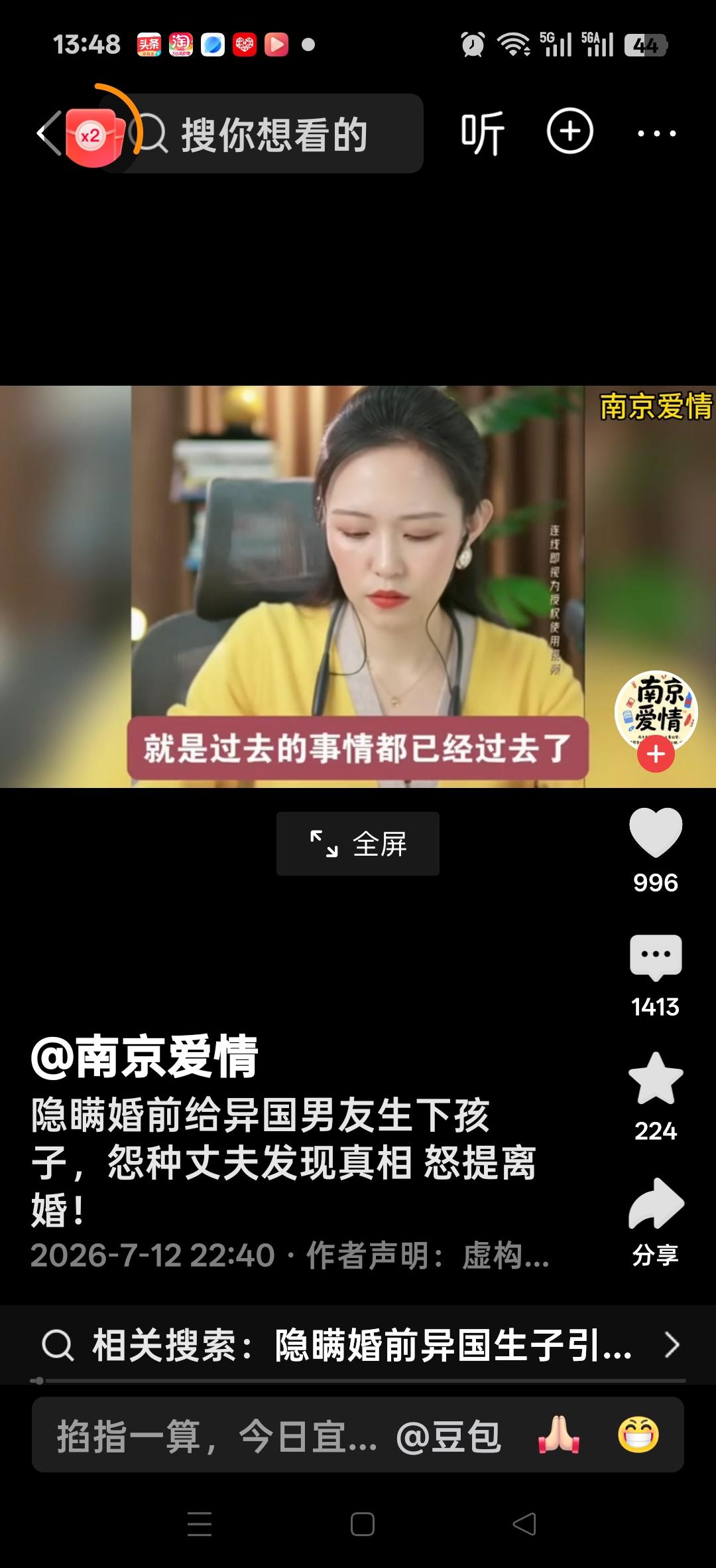 隐瞒以前给异国男友生下孩子，冤种丈夫发现真相，怒提离婚！女子：过去的事情都已经过