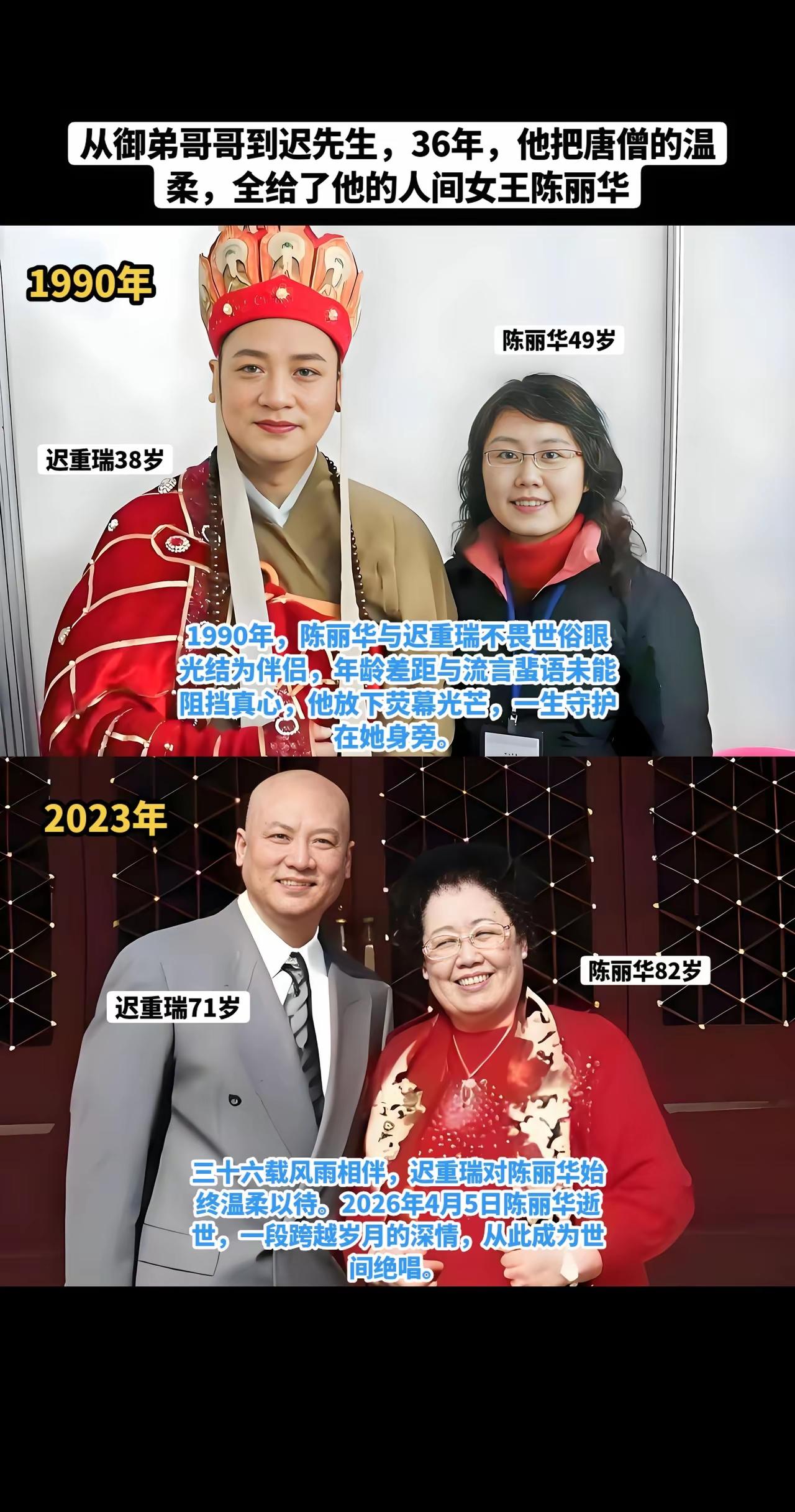 陈丽华的505亿，“唐僧”迟重瑞分多少？一分不要。迟重瑞说过不要钱。30多年把她