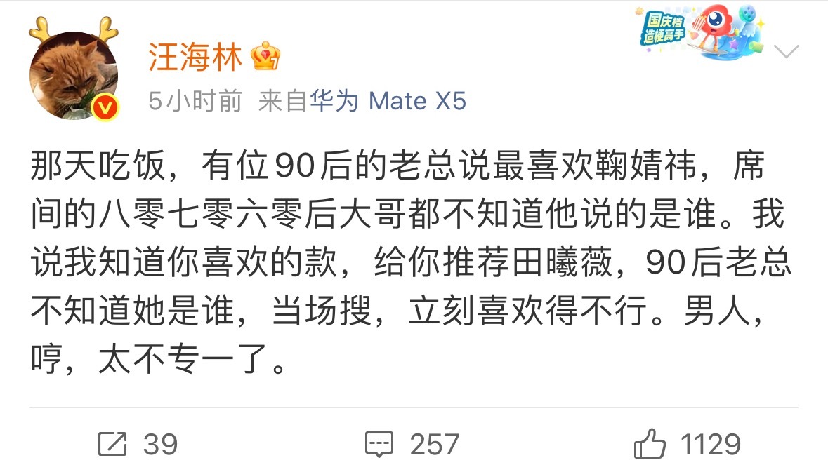 他这话对两位艺人恶意都好大啊