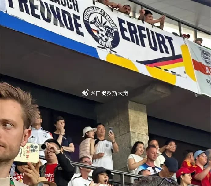 两位都是球迷 ​​​