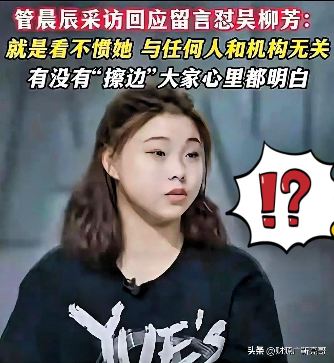 管晨辰那句“退役有保障”，听着真叫人心里发堵。

一个退役运动员，当老师被欠薪，