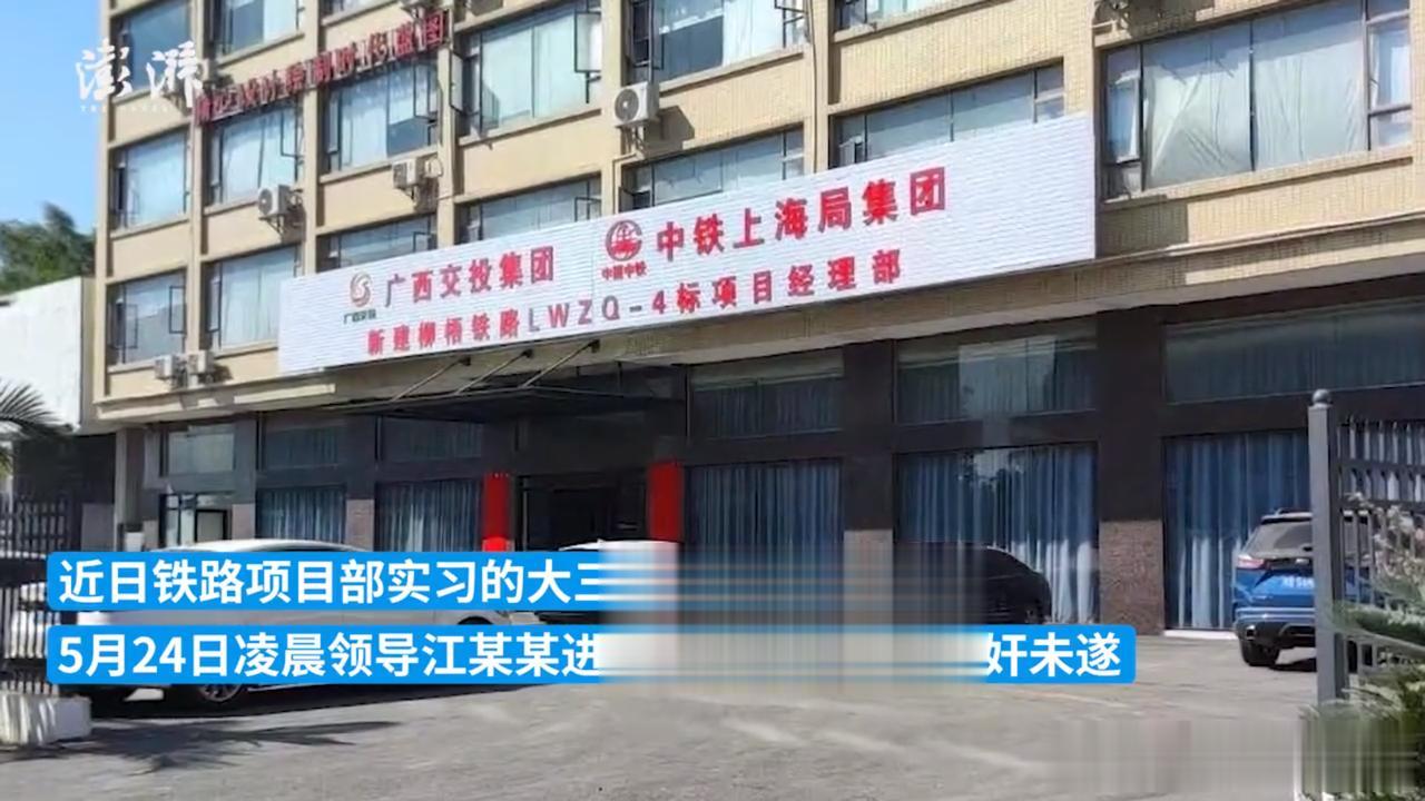 女实习生被色魔领导猥亵，天大的事，派出所处罚决定书却尽显敷衍！
广西桂平，近期发