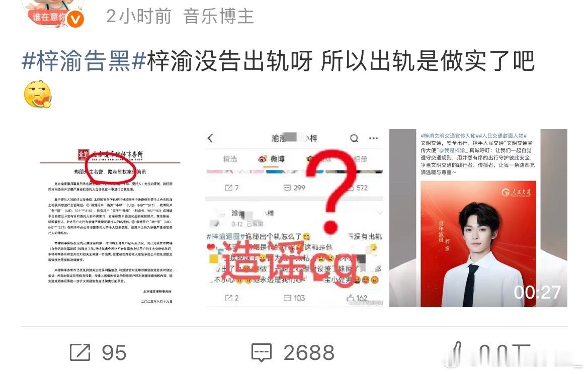 拿梓渝起号呢，你们也是愿意搭理她 ​​​