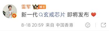 据说不叫玄戒O2 ，名字叫玄戒O3，估计是这个月发布[666] ​​​