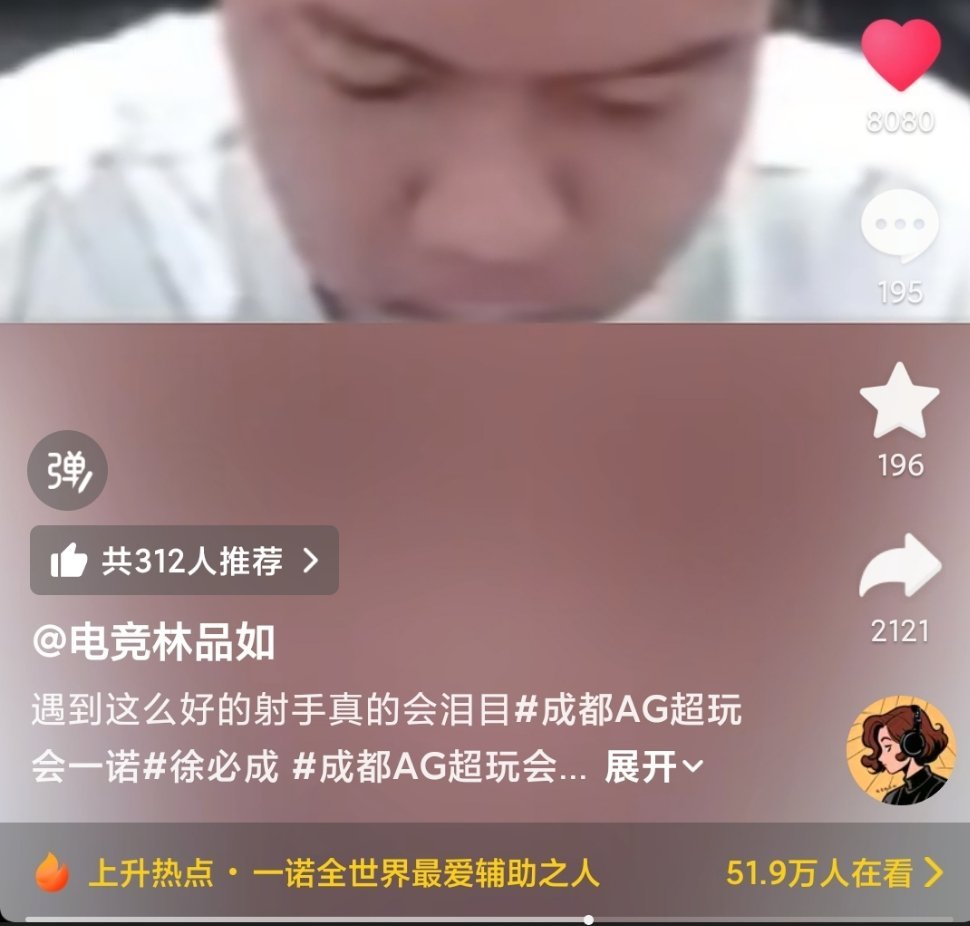 这诺儿也太火了吧 