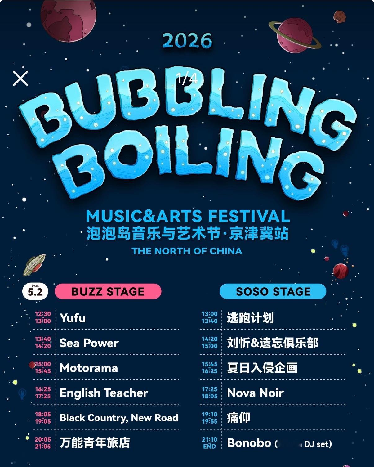 我简直是不懂怎么能是这个位置演。。我以为是要演开场呢。。。