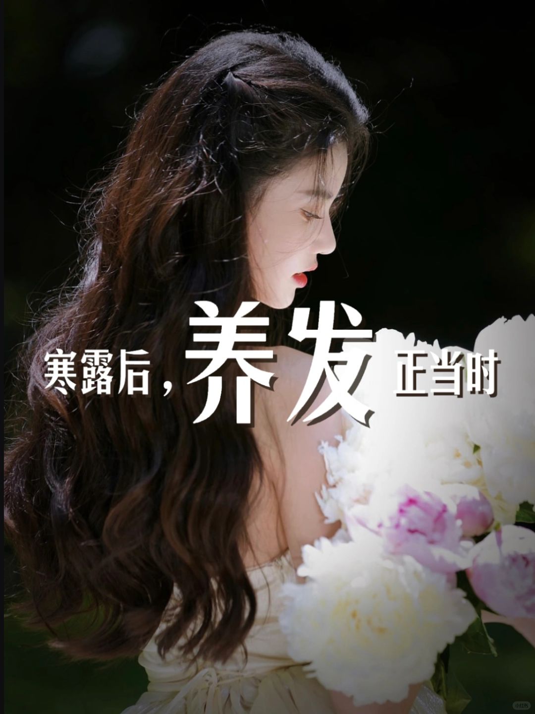 学了中医才知道，一头浓密乌发是可以养回来