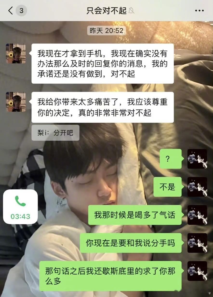 曝梓渝和女友四天前还在一起梓渝昨天才分手看完觉得最好气又好笑的是，嫂子提分手，梓