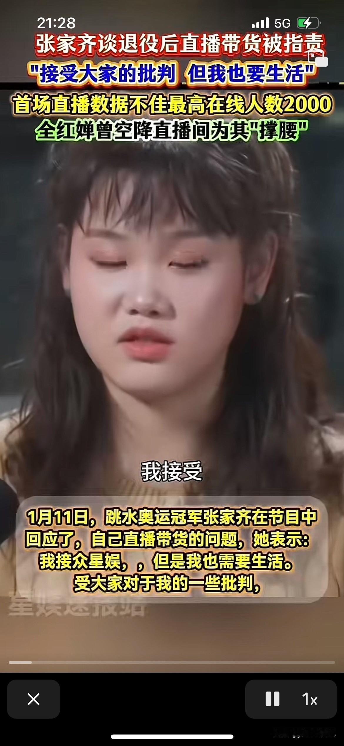 张家齐终于爆发了，忍无可忍，我接受大家对我的批评，但是我也要生活啊，凭什么我不能