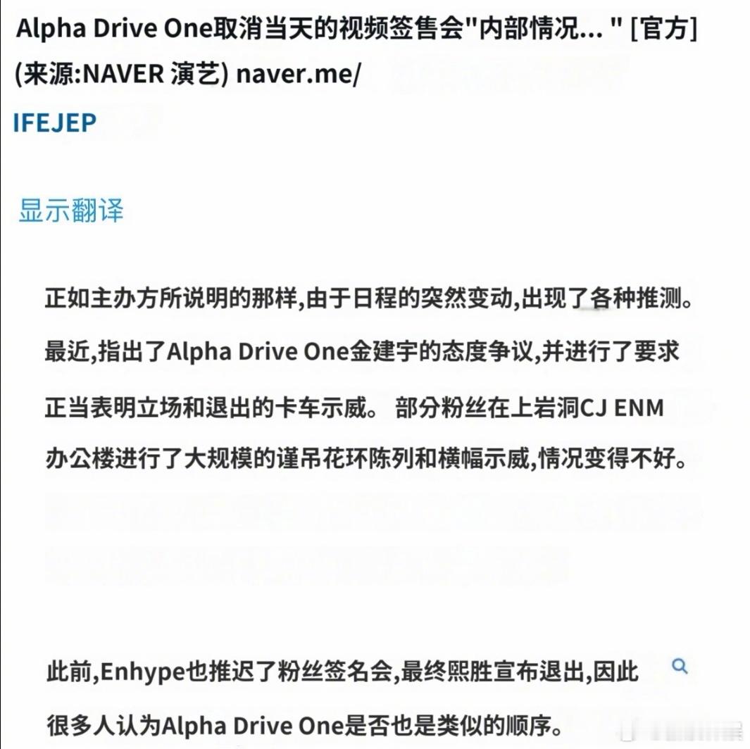 ALD1签售当天取消 据韩媒，ALPHA DRIVE ONEALD1 视频签售举