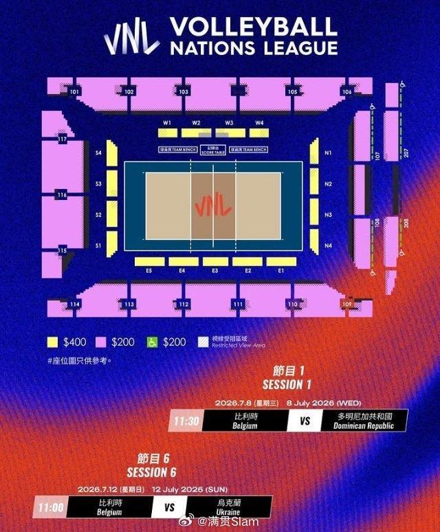 女排2026vnl 香港站门票将于5月8日开售。比赛将于7月8日拉开战幕，中国女