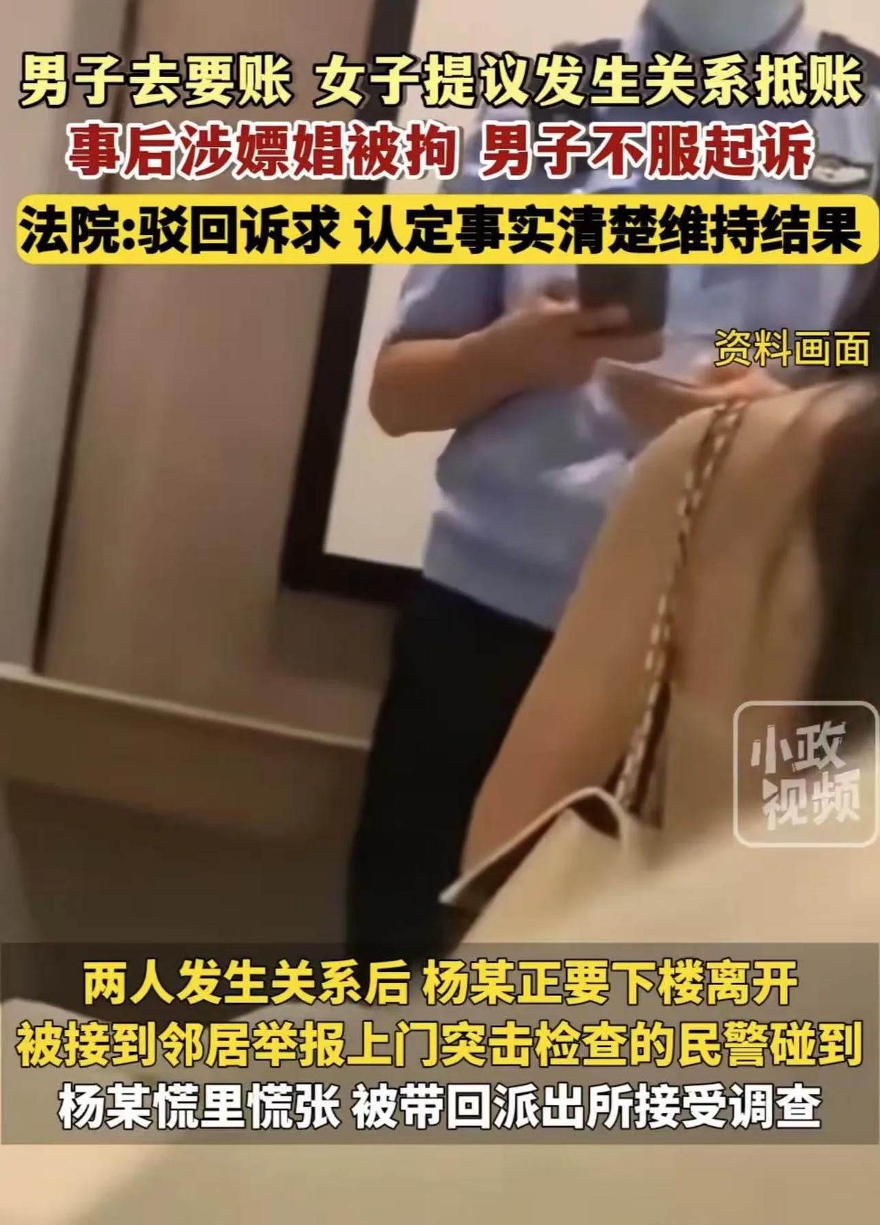 上海静安，男子向女网友要账，女网友提出肉偿。男子忍不住诱惑，和女网友发生了关系，