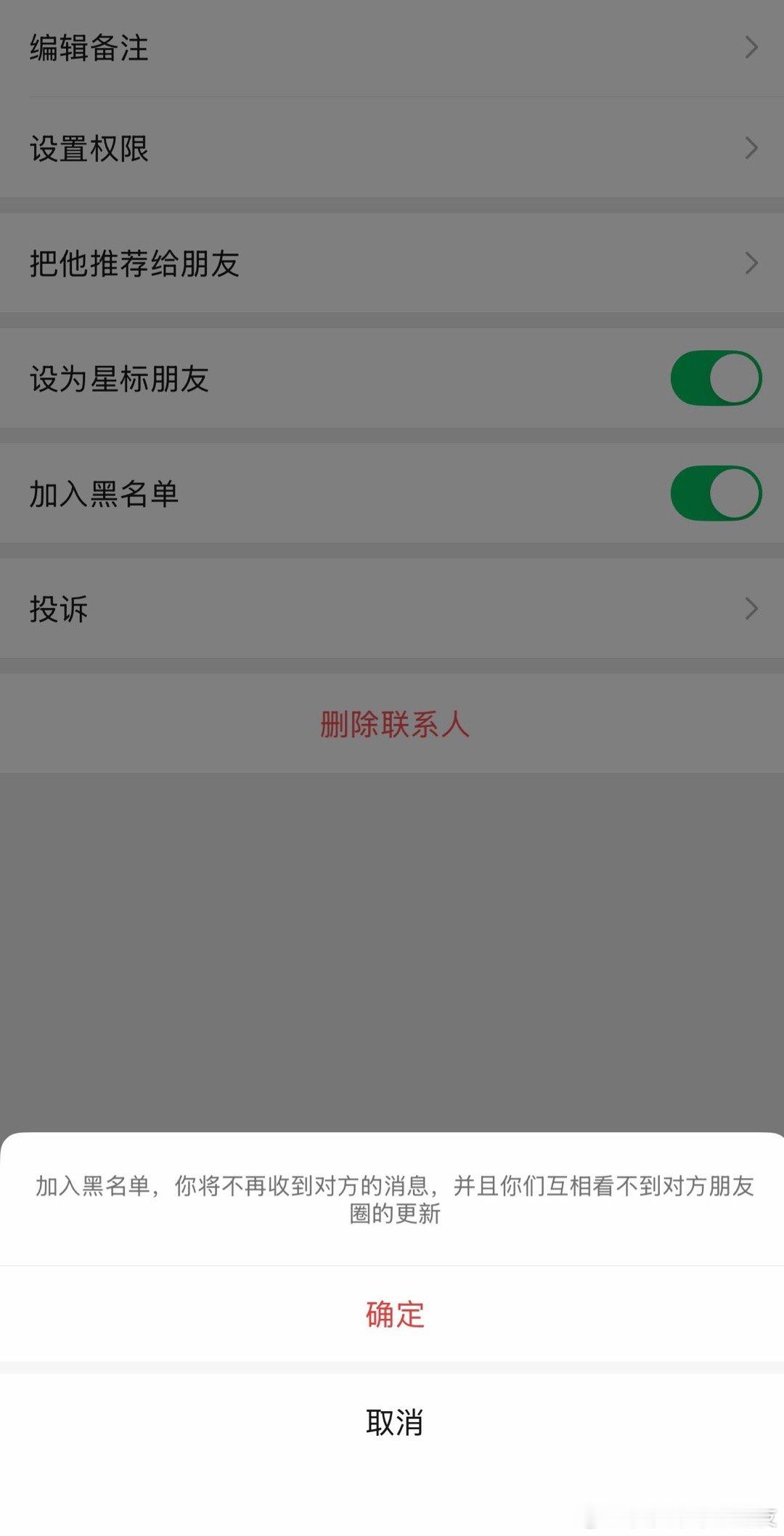 黑名单里躺着吧，什么狗屁父亲节 
