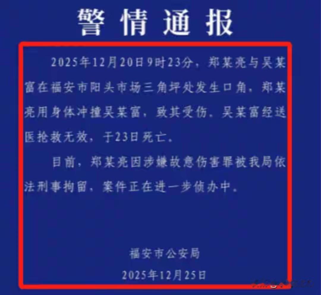 79岁老人被撞身亡，执法记录仪为何“恰巧”没电？
·
2026年8月7日，福建宁