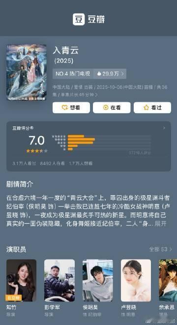 八个字总结入青云 👖“喊我，骗子，骗我，爱我”，八字把我看得心花怒放！导演太懂