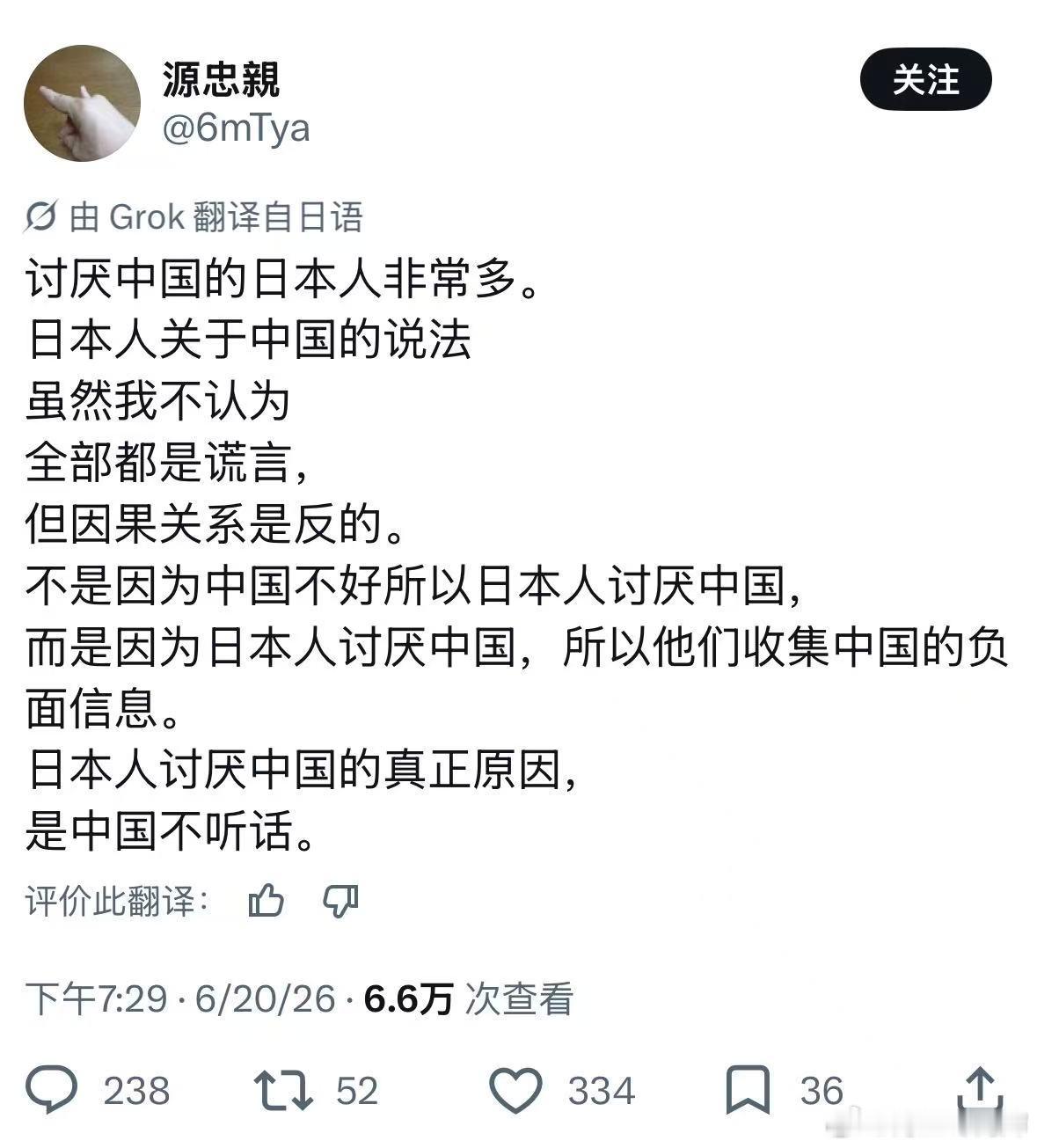 小日本这发言太迷了…一面对美国谄媚，一面发推说日本人不喜欢中国，是因为中国人不听