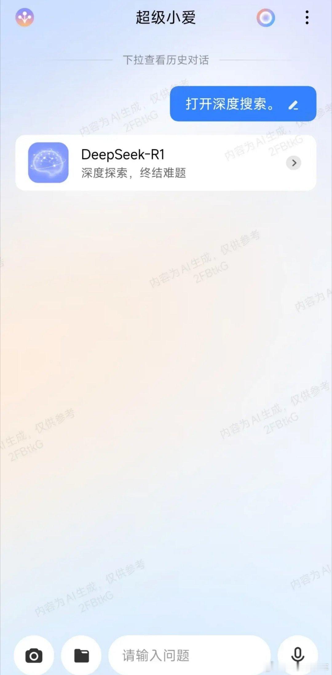 小米接入DeepSeek 国产手机全部已经接入deepseek了，用起来也方便多
