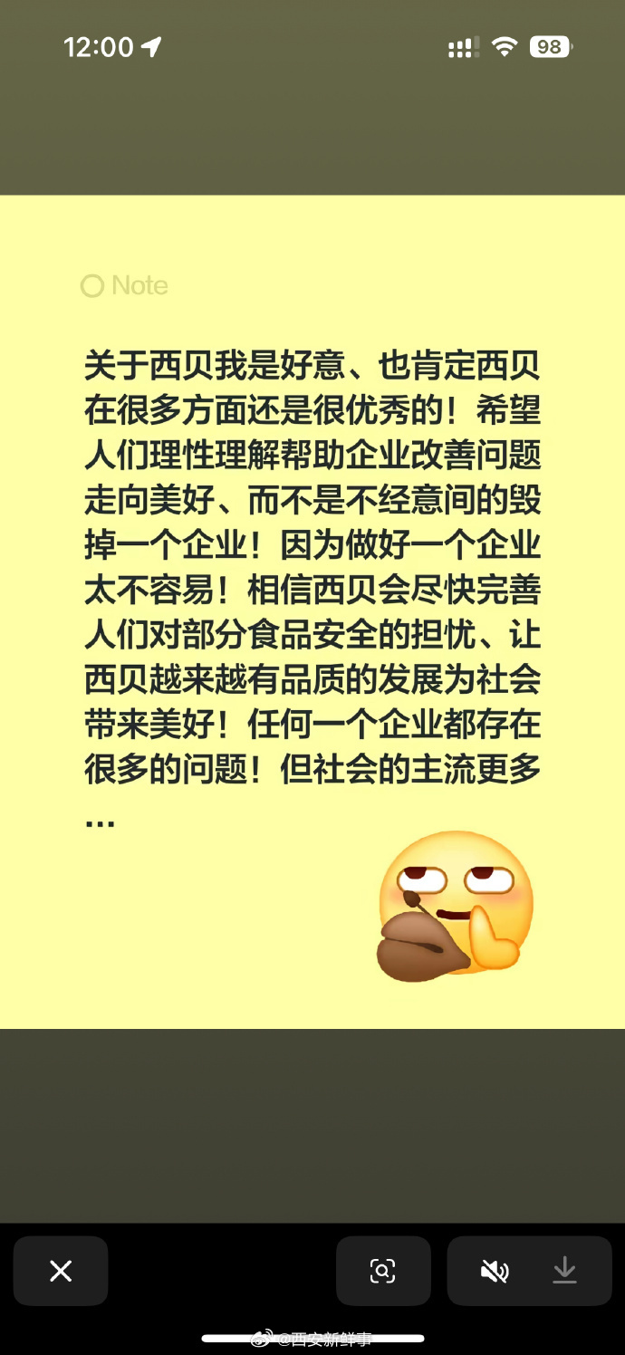 【于东来发文谈西贝争议】于东来称相信西贝会尽快完善 9月15日，于东来发文：关于