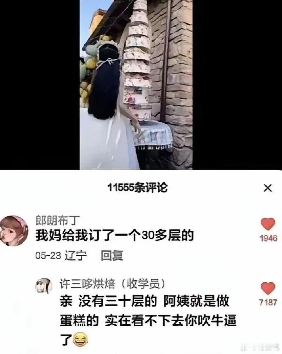 我不是做蛋糕的，但是我也不瞎… ​​​