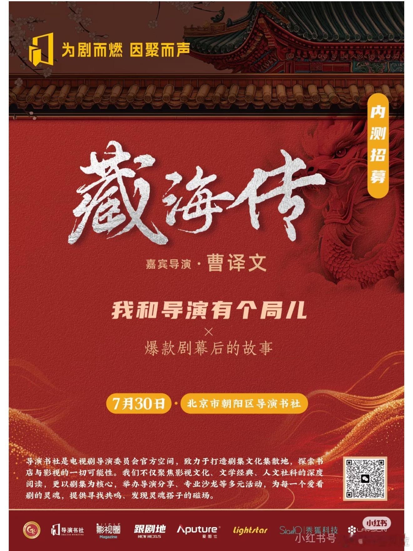 “我和导演有个局之曹译文” ​​​