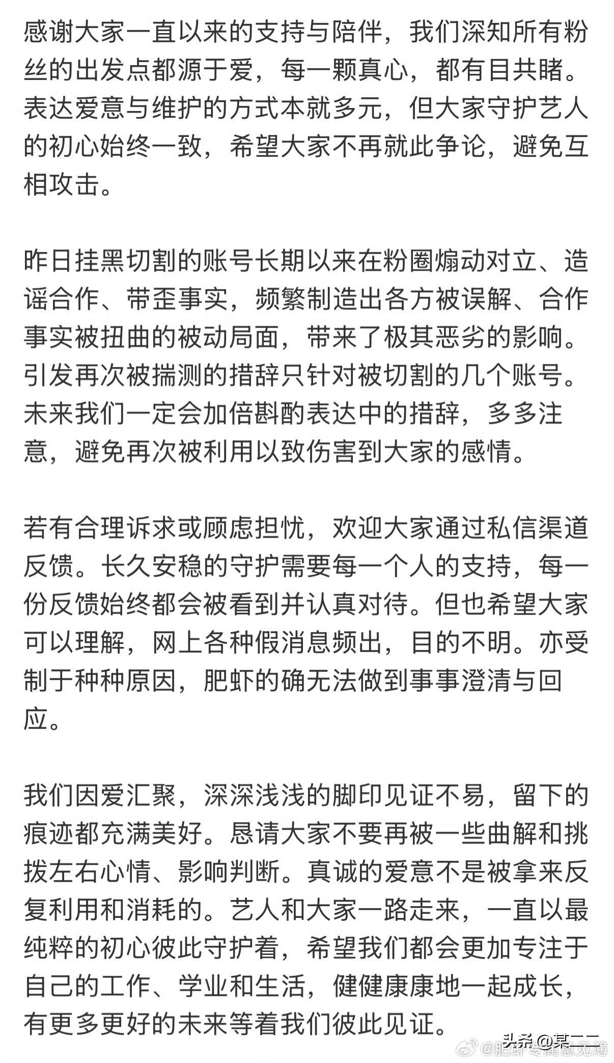 “千万不要在双向奔赴的路上，因为同行人说的话而停下爱他的脚步”没有任何人任何事值