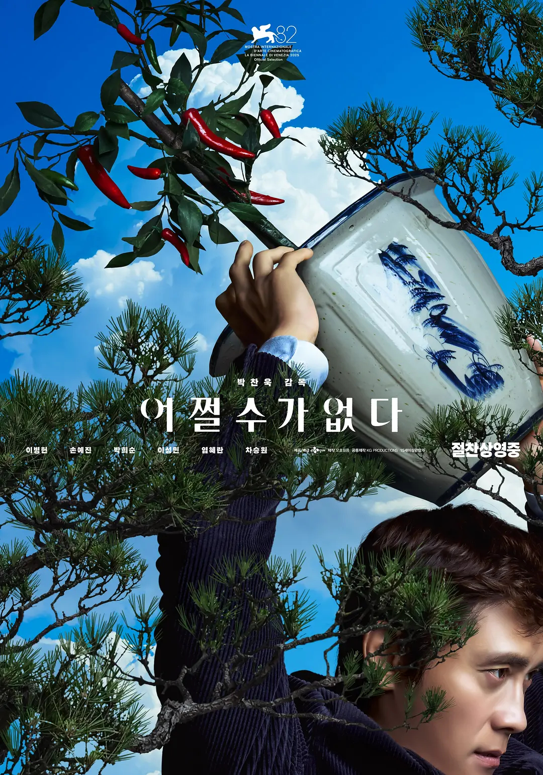 朴赞郁《无可奈何》将在上影节展映。 