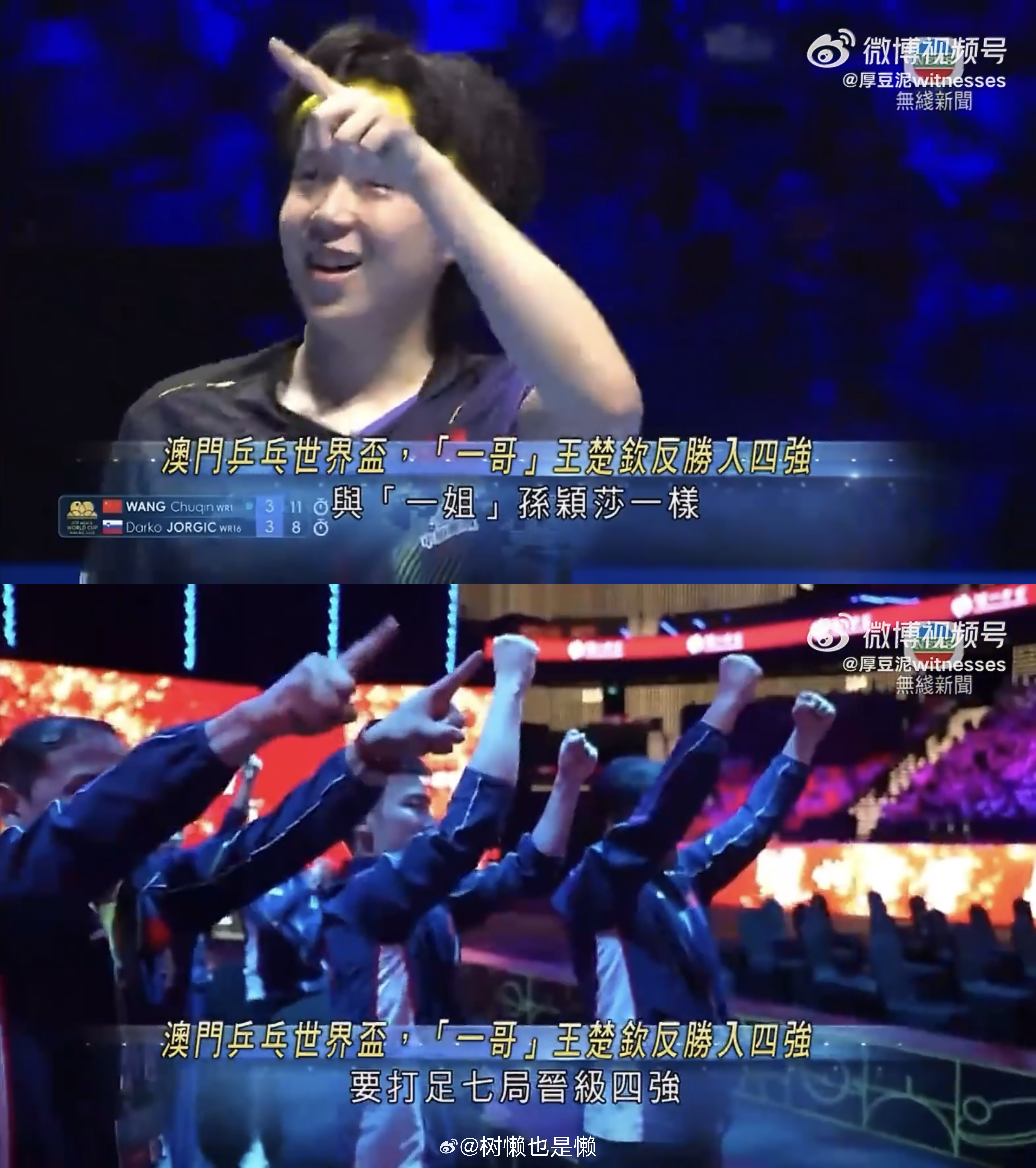 一姐一哥加油啊🙏🏻💪🏻🇨🇳截图cr：网页链接