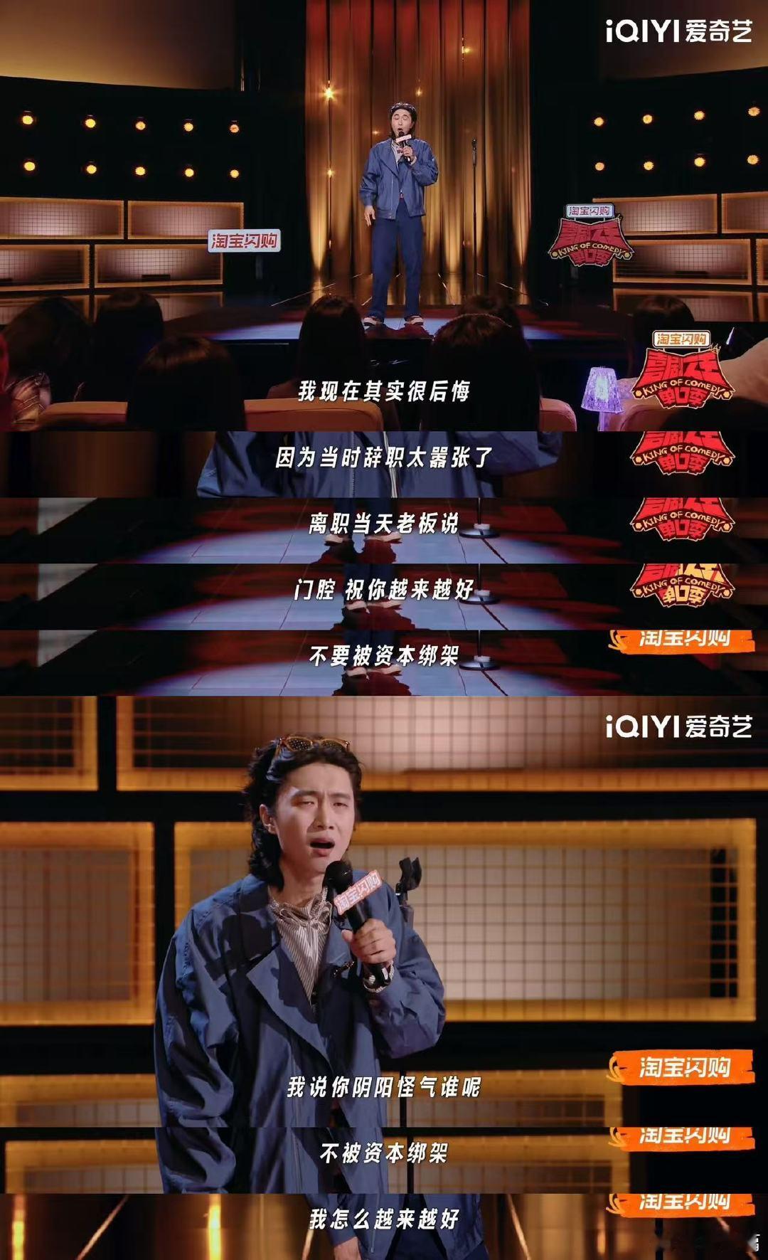 勇敢的人裸辞享受不了世界喜剧之王单口季 舞台上轻松搞笑吐槽裸辞翻车，台下全是打工
