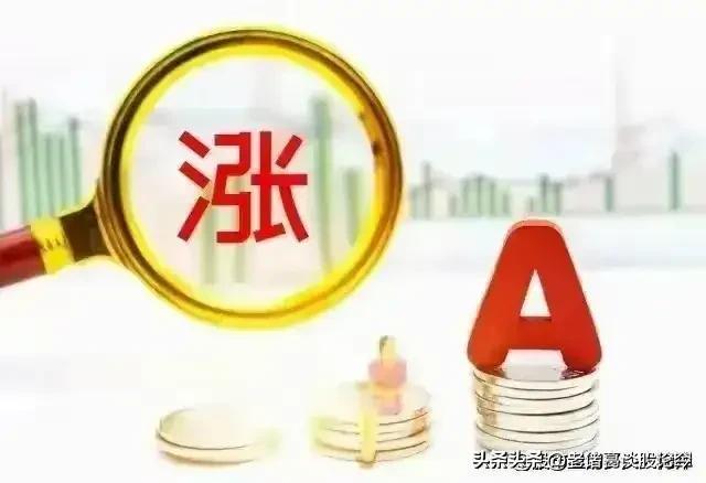 A股：太好啦！太好啦！这个板块底部已探明！估计明天有惊喜！你在车上嘛？
有个板块