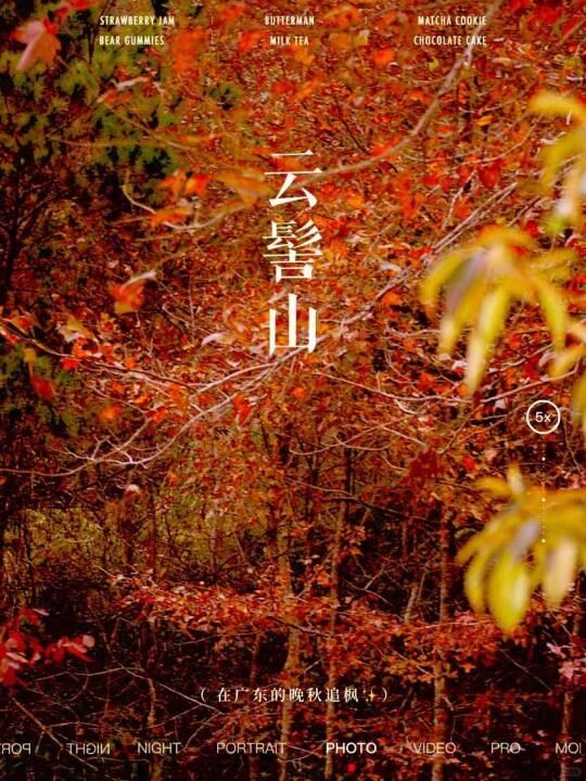 广东！！！你不宣传这个地方你糊涂啊！
